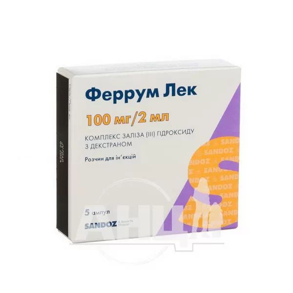 %Феррум Лек розчин для ін'єкцій 100 мг ампула 2 мл №5