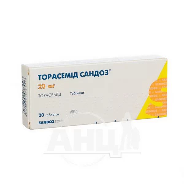 Торасемід Сандоз таблетки 20 мг №20