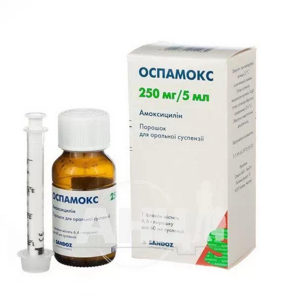 Оспамокс порошок для оральной суспензии 250 мг/5 мл флакон 60 мл
