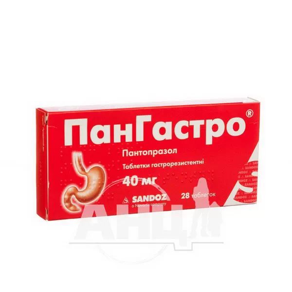 %Пангастро таблетки гастрорезистентные 40 мг блистер №28