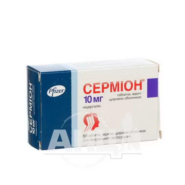 %Серміон таблетки вкриті цукровою оболонкою 10 мг №50