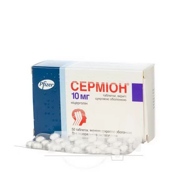Сермион таблетки покрытые сахарной оболочкой 10 мг №50
