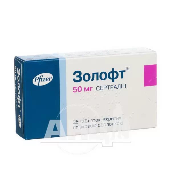 Золофт таблетки вкриті плівковою оболонкою 50 мг блістер №28