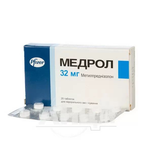 Медрол таблетки 32 мг блистер №20