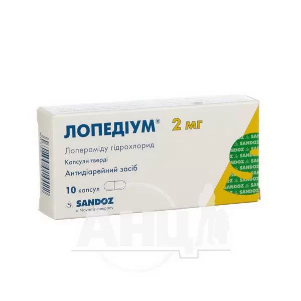 Лопедіум капсули 2 мг №10
