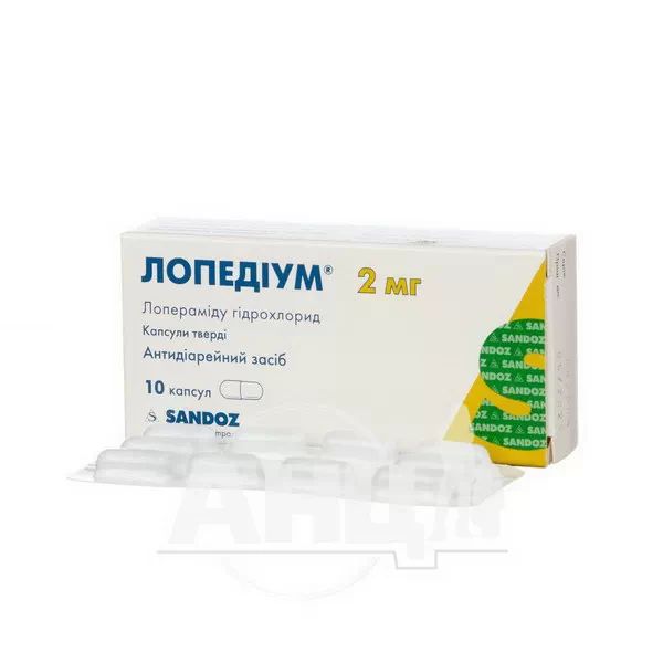 Лопедіум капсули 2 мг №10