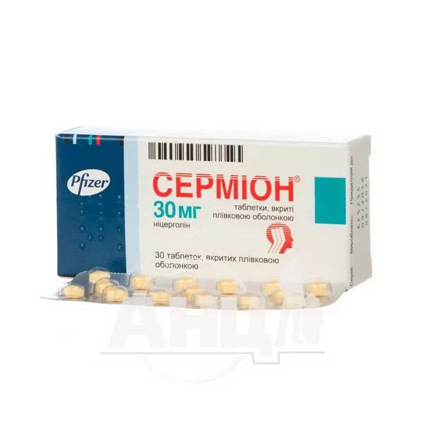Серміон таблетки вкриті плівковою оболонкою 30 мг №30