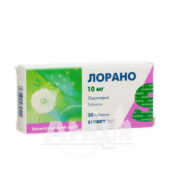 %Лорано таблетки 10 мг №20