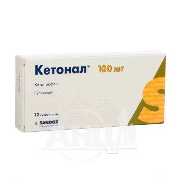 %Кетонал супозиторії 100 мг №12