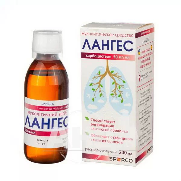 Лангес розчин оральний 50 мг/мл контейнер 200 мл