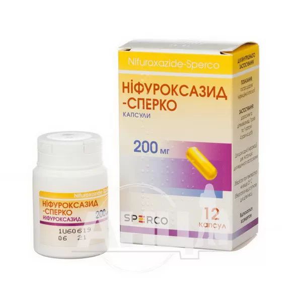 Нифуроксазид-Сперко капсулы 200 мг контейнер №12