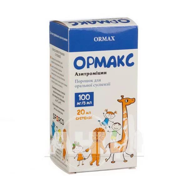Ормакс порошок для приготування суспензії 100 мг/5 мл контейнер 11,34 г д/п 20 мл суспензія №1