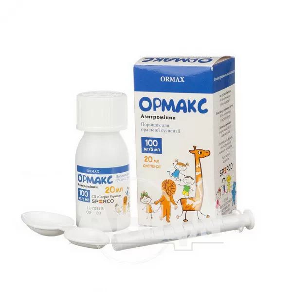 Ормакс порошок для приготування суспензії 100 мг/5 мл контейнер 11,34 г д/п 20 мл суспензія №1