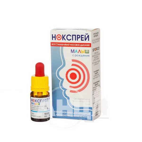 Нокспрей Малюк краплі назальні 0,01 % контейнер з кришкою-піпеткою 5 мл