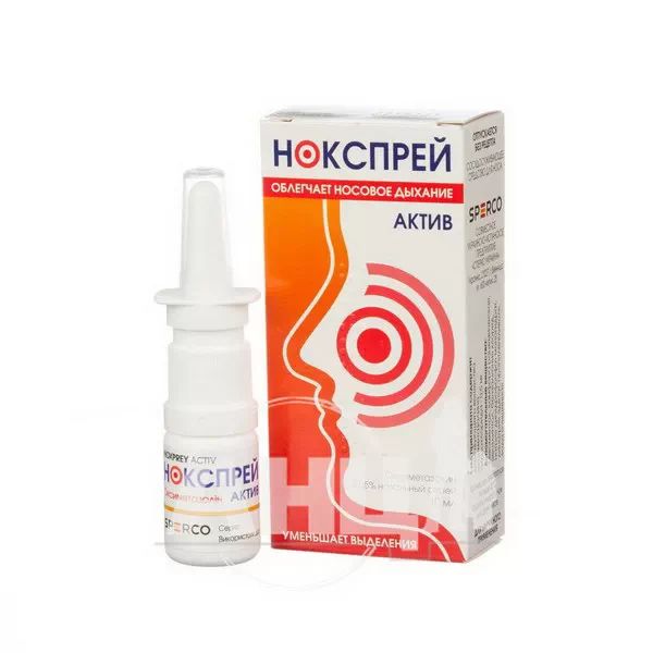 Нокспрей Актив спрей назальний 0,5 мг/мл контейнер 10 мл