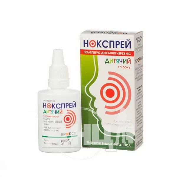 Нокспрей дитячий спрей назальний 0,025 % контейнер 15 мл