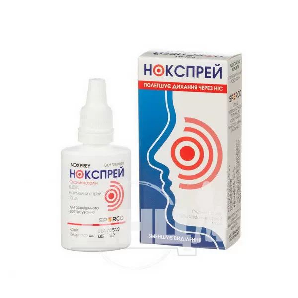 Нокспрей спрей назальний 0,05 % контейнер 10 мл