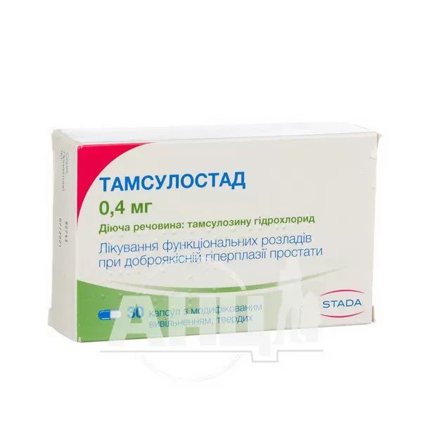 %Тамсулостад капсули тверді з модифікованим вивільненням 0,4 мг блістер №30