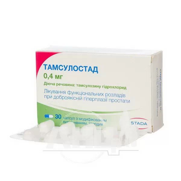 Тамсулостад капсули тверді з модифікованим вивільненням 0,4 мг блістер №30