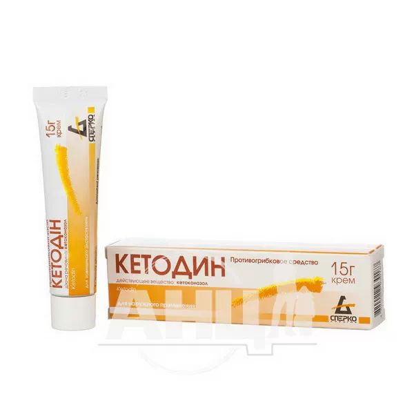 Кетодин крем туба 15 г