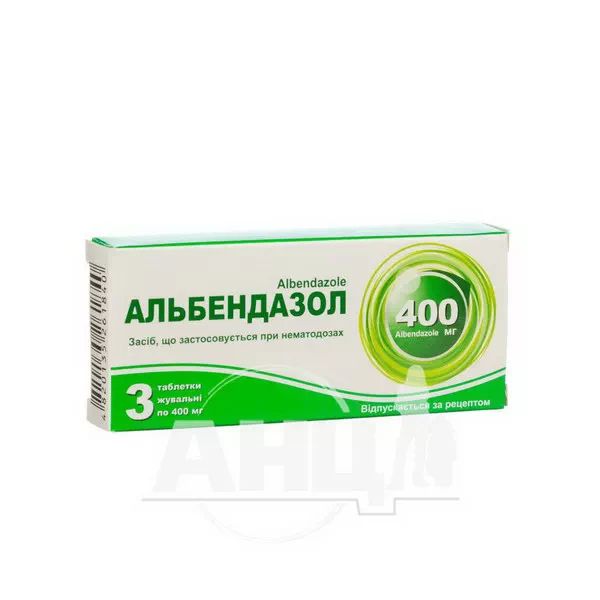 Альбендазол таблетки жувальні 400 мг блістер №3
