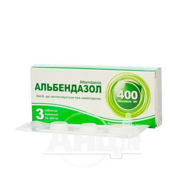 Альбендазол таблетки жувальні 400 мг блістер №3