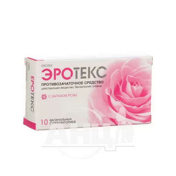Еротекс супозиторії вагінальні 18,9 мг стрип із запахом троянд №10
