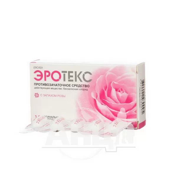 Еротекс супозиторії вагінальні 18,9 мг стрип із запахом троянд №10