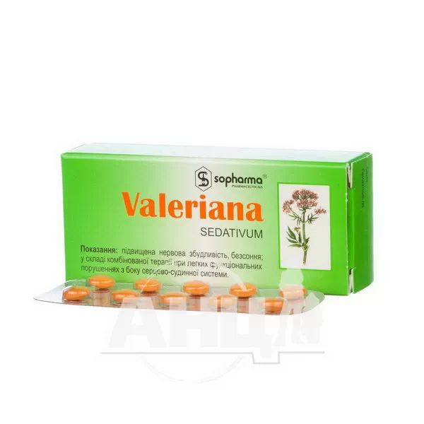Валериана таблетки покрытые оболочкой 30 мг блистер №30