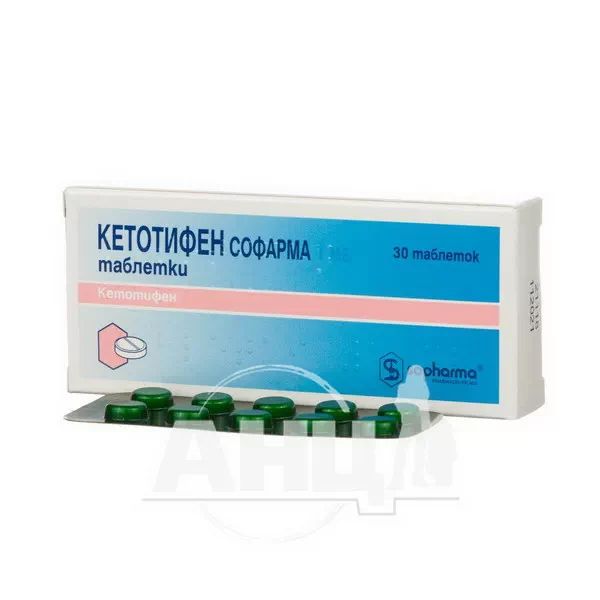 Кетотифен Софарма таблетки 1 мг блістер №30