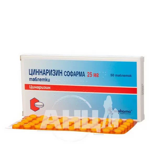 Циннаризин Софарма таблетки 25 мг блистер №50