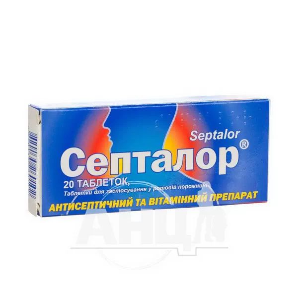 %Септалор таблетки для применения в ротовой полости блистер №20