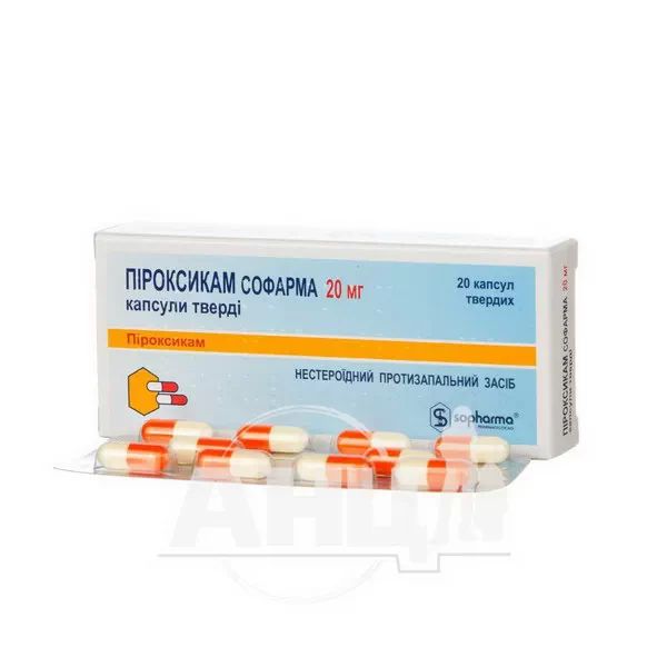 Піроксикам Софарма капсули тверді 20 мг блістер №20