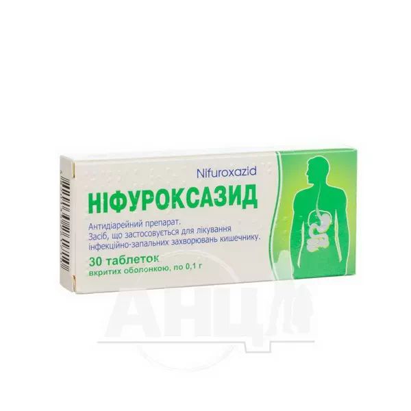 %Ніфуроксазид таблетки вкриті оболонкою 0,1 г №30
