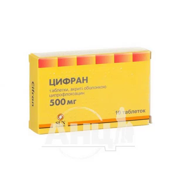 Цифран таблетки вкриті оболонкою 500 мг №10
