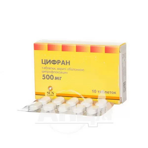 Цифран таблетки вкриті оболонкою 500 мг №10
