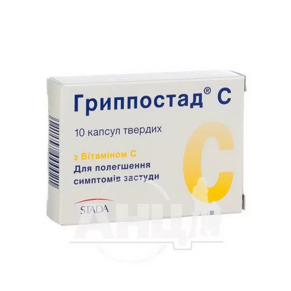 %Гриппостад С капсулы твердые блистер №10