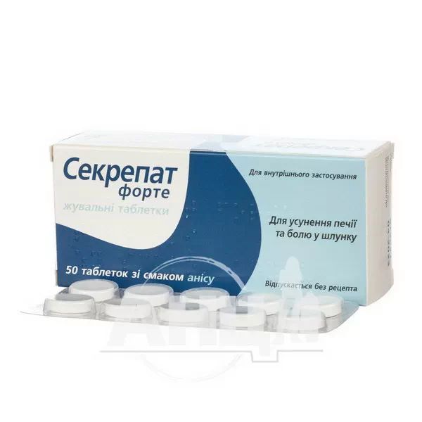 Секрепат форте таблетки жувальні блістер зі смаком анісу №50
