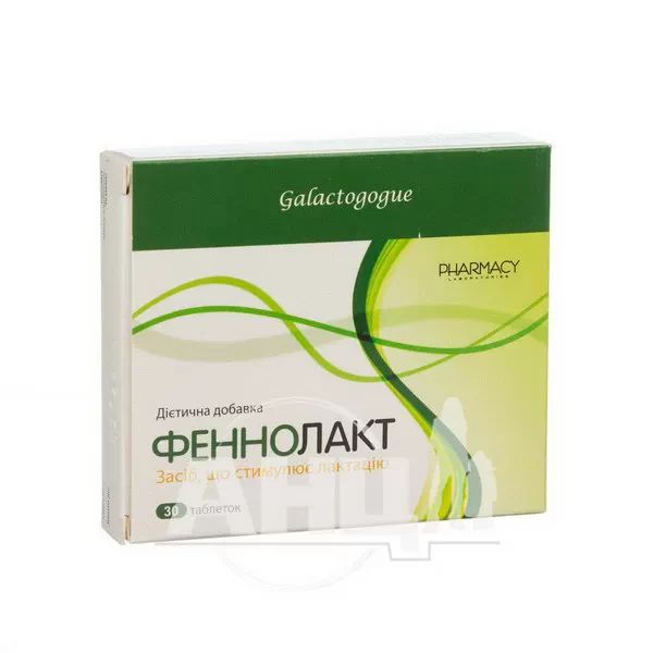 %Феннолакт таблетки №30