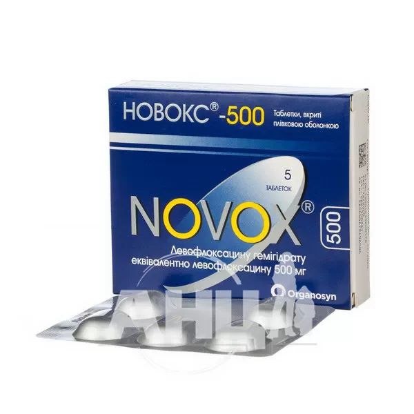 Новокс-500 таблетки вкриті плівковою оболонкою 500 мг блістер №5