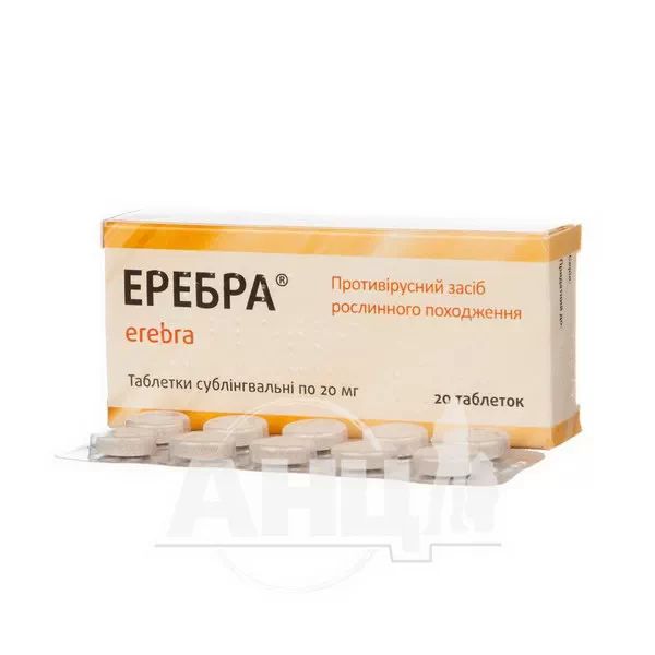 Еребра таблетки сублінгвальні 0,02 г блістер №20