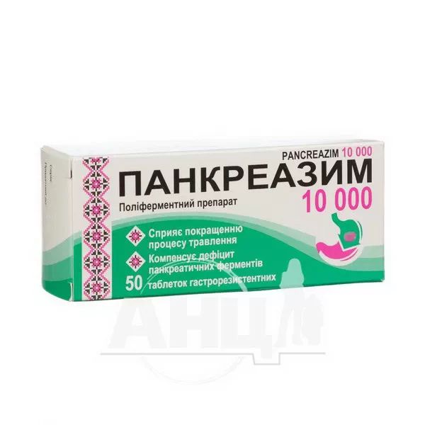 %Панкреазим 10000 таблетки гастрорезистентні блістер №50
