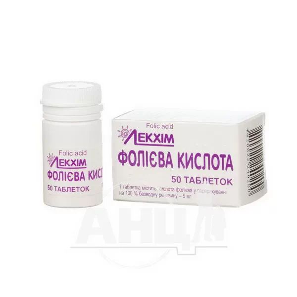 Фолієва кислота таблетки 5 мг контейнер №50