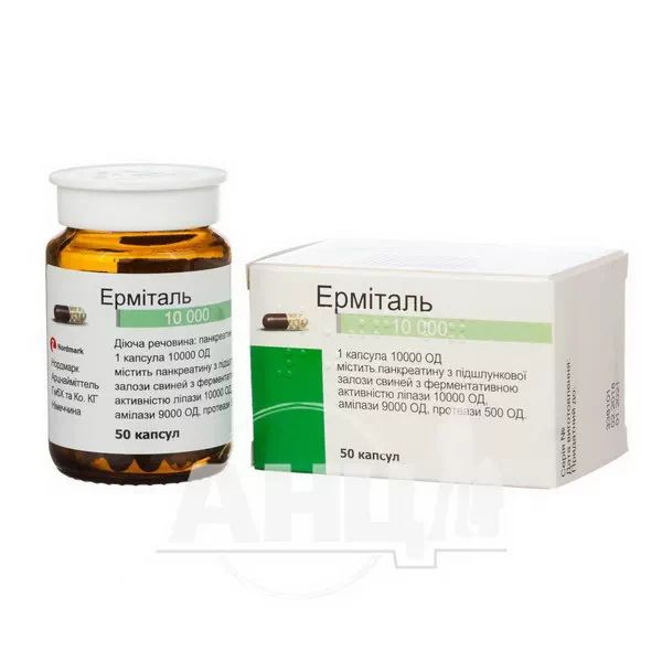 Ерміталь 10000 капсули №50
