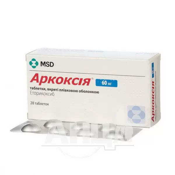 Аркоксія таблетки вкриті плівковою оболонкою 60 мг блістер №28