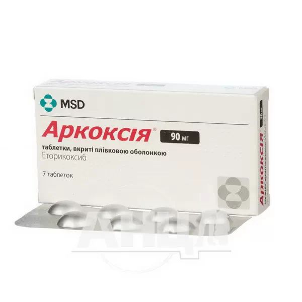 Аркоксія таблетки вкриті плівковою оболонкою 90 мг блістер №7