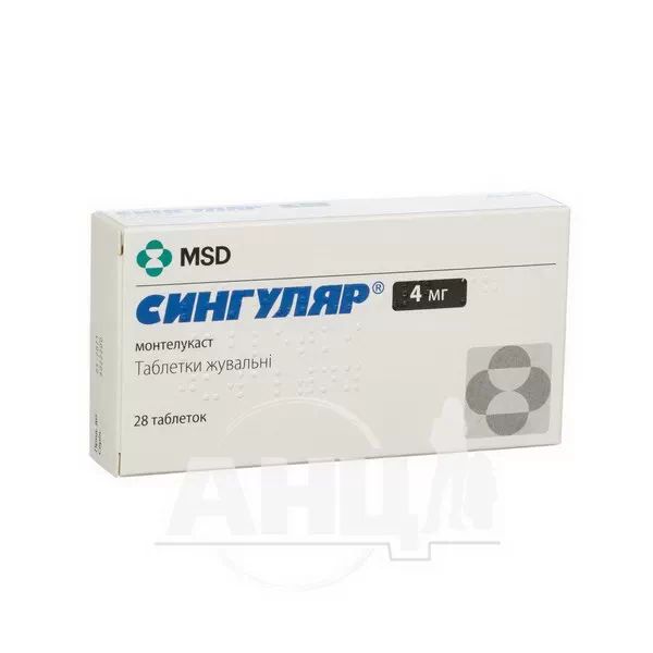 %Сингуляр таблетки жувальні 4 мг №28