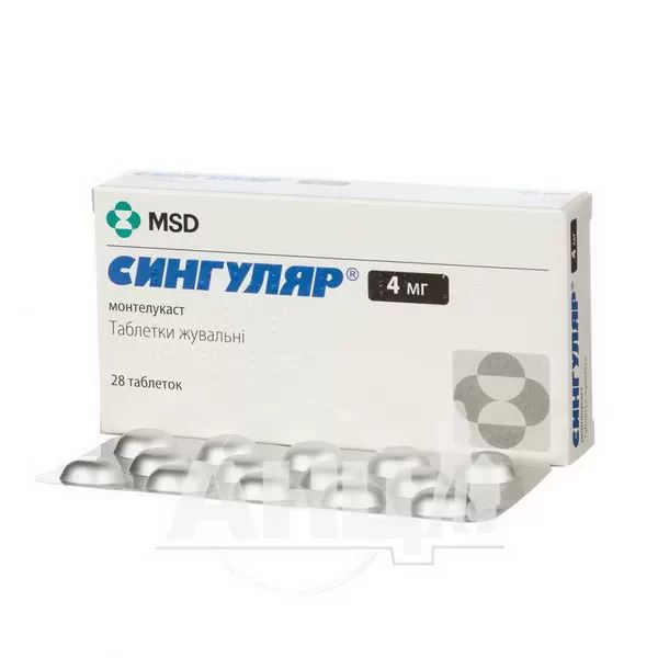 Сингуляр таблетки жувальні 4 мг №28