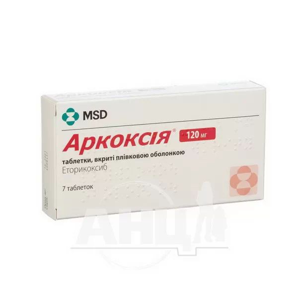 %Аркоксія таблетки вкриті плівковою оболонкою 120 мг блістер №7