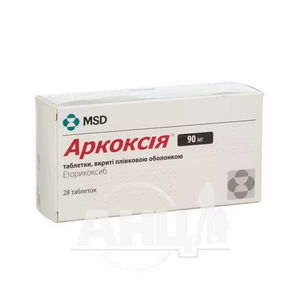 Аркоксія таблетки вкриті плівковою оболонкою 90 мг блістер №28